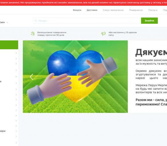Der Online-Shop von Leroy Merlin in der Ukraine ist noch erreichbar.