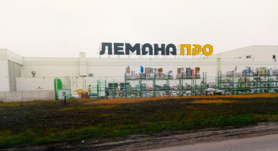 Die Märkte von Leroy Merlin werden unter der Marke Lemana Pro weitergeführt. Hier der Markt in Voronezh. 