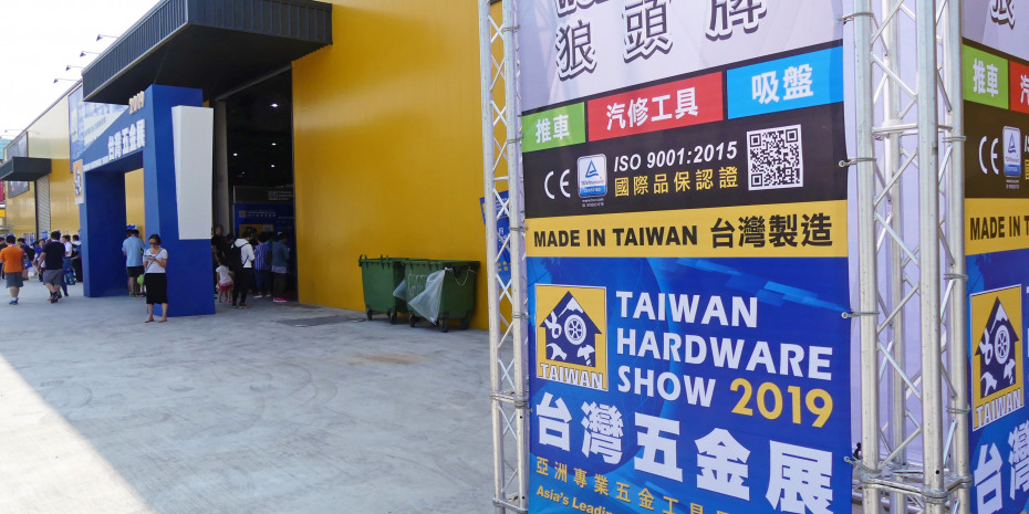  Taiwan Hardware Show
